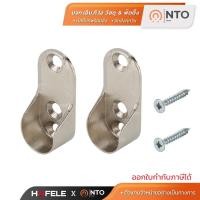 ราคา HAFELE 488 02 153 ตัวรับราว แป้นตัวยู ขนาด 15มม วงรี รูปไข่ ขารับราวแขวนเสื้อ รับแป๊ป จำนวน 2 ชิ้น (18716180311)