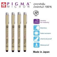 ราคา SAKURA Pigma Pen ปากกาพิกม่า ซากุระ หมึกสีดำ หัวเข็ม ลายเส้นเล็ก มี 4 เบอร์ 005 01 03 05 (19590102700)