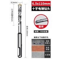 ราคา ดอกสว่านเจาะกระแทกแบบกากบาทด้ามกลมด้ามเหลี่ยมด้ามเหลี่ยมเจาะรูเจาะรูคอนกรีตสี่ด้านสำหรับเจาะผนัง12มม (21008617670)