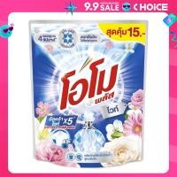 ราคา สูตรใหม่ โอโม พลัส ลิควิด อัลตร้าไวท์ 120 มล (22238537876)