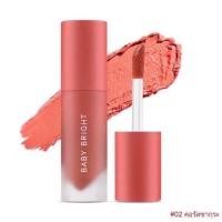 ราคา BABY BRIGHT LIP CHEEK VELVET CHERRY BLOSSOM ขนาด 2 4G (17156721762)