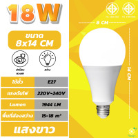 ราคา หลอดไฟ LED 5W 7W 9W 12W 15W 18W 24W ผ่านมาตรฐาน มอก หลอดไฟปิงปอง หลอดไฟ led กลม หลอดไฟ led e27 (16421819534)