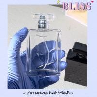 ราคา ขวดน้ำหอม ทรง COCO ขนาด 100 ml BLISS (22434141240)