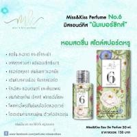 ราคา Miss Kiss Perfume น้ำหอมมิสแอนด์คิส miss and kiss mk (21533765752)