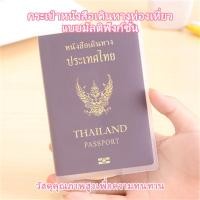 ราคา มี RFID Safe ป้องกันการขโมยข้อมูล กระเป๋าพาสปอร์ต ซองพาสปอร์ต ซองใส่พาสปอร์ต Passport ปกพาสปอร์ต เคสพาสปอร์ต กระเป๋า passport case kHKmLNDH th (21385399849)