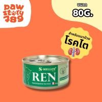 ราคา S Mellow RENAL 1 กระป๋อง อาหารเปียกสำหรับแมวป่วยโรคไต 80g (22076901826)
