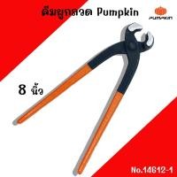 ราคา คีมผูกลวด คีมตัดลวด คีมปากนกแก้ว 8นิ้ว PUMPKIN 14612 1 รุ่นไม่มีแผง ผูกเหล็ก (21574371567)