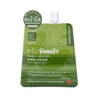 ราคา PATUMMAS ปทุมมาศ โคลนแอคเน่ ครีมขัดหน้า 15 กรัม Patummas Herbs 15 g มีให้เลือก 2 สูตร (22273543213)