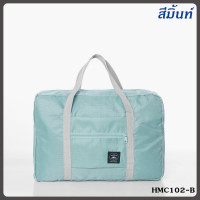 ราคา Aimilo กระเป๋าผ้าบรรจุของใช้ต่าง ๆ พับเก็บได้ และสามารถหิ้วได้หรือนำไปเสียบบนแกนกระเป๋าเดินทางเพื่อลาก (20681783018)