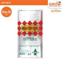 ราคา ถุงร้อน ถุงใส่แกง ถุงPP ตรา หมากรุก หลายขนาด (20569561658)
