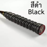ราคา กริ๊ปพันไม้แบดป้องกันลื่น รุ่นกระดูกงูอย่างดี ที่พันด้ามไม้แบด กริปพันไม้ พร้อมส่งจากไทย (22565633296)