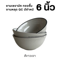 ราคา M KITCHEN จาน ชาม เซรามิค ผลิตจากลำปาง เกรดหลุด QC (22435466000)