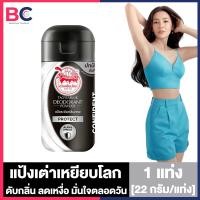 ราคา เต่าเหยียบโลก แป้งเต่า แป้งเท้า โรลออน สเปรย์ เต่าเหยียบโลก ผง ระงับกลิ่นกาย ระงับกลิ่นเท้า (22505517950)