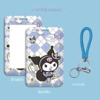 ราคา ที่ใส่บัตรนักศึกษามหาวิทยาลัยพร้อมเชือกเส้นเล็กที่ใส่บัตร Sanrio สำหรับรถบัสและรถไฟใต้ดินที่ใส่บัตรอาหาร (22045240487)