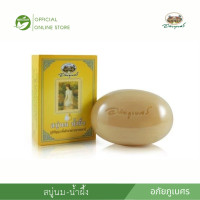 ราคา สบู่นม น้ำผึ้ง อภัยภูเบศร Milk Honey Soap Bar 100 g (22667123411)