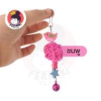 ราคา พร้อมส่ง ของเล่นแขวนกรง ลูกบอลหวาย ของเล่นสำหรับนกแก้ว (7610785838)