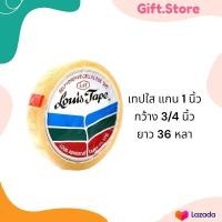 ราคา เทปใส สก็อตเทปใส เทปหลุยส์ Louis tape 1 ม้วน (22491073702)