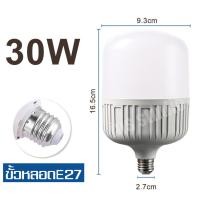 ราคา หลอดไฟขั้วE27 หลอดไฟ หลอดไฟเกลียว หลอดไฟขั้ว หลอดไฟ LED หลอดLED Bulb Light Watts ทรงกระบอก ไฟร้านค้า หลอดไฟฉุกเฉิน หลอดไฟแอลอีดี 30W 50W 80W 100W (16015019736)