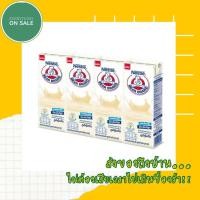 ราคา นม UHT ตราหมี รสจืด แคลเซียม Vit D สูง ขนาด 165ml บรรจุ 1 pack 4กล่อง (22062619140)