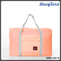 ราคา Aimilo กระเป๋าผ้าบรรจุของใช้ต่าง ๆ พับเก็บได้ และสามารถหิ้วได้หรือนำไปเสียบบนแกนกระเป๋าเดินทางเพื่อลาก (20681783020)