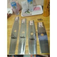 ราคา ใบตัดหญ้า ทรงมะละกอ ทำจากใบเลื่อยเก่า (11678435759)