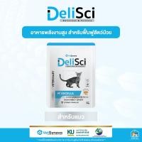 ราคา DeliSci Excella แท้ อาหารฟื้นฟูสําหรับสัตว์ป่วย ขาดสารอาหาร และพักฟื้นหลังการผ่าตัด ที่ต้องการพลังงานสูง RECOVERY (21476201504)