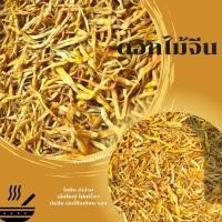 ราคา ดอกไม้จีน 100 กรัม ไซปัก ไม่เปรี้ยว เส้นใหญ่ (12428839985)