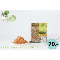 ราคา ไชโป้วสับหวาน แม่ฮุ้น ขนาด 500 กรัม (20828393697)