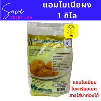 ราคา แอมโมเนียมไบคาร์บอเนต ถุง 1 กิโลกรัม Ammonium bicarbonate แอมโมเนียผง (12036888049)