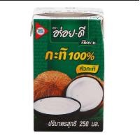 ราคา กะทิอร่อยดี ขนาด 250 มล ใช้สำหรับทำอาหารคาวและอาหารหวาน (22516152247)