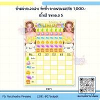 ราคา ใบบิงโก น้ำเต้าปูปลา น้ำเต้าปูปลา ปริ้นสี แผ่นละ 1 บาท มีแบบให้เลือกเยอะ ขั้นต่ำ 30 แผ่น (21577692096)