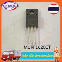 ราคา MUR1620CT MUR1620CTR TO 220 MUR1620CT MUR1620 1620CTR 16A 200V fast recovery diode ราคาต่อชิ้น ส่งด่วน ส่งไว ส่งจากประเทศไทย (21897398904)