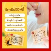 ราคา เซรั่มวิตามินอีหน้าใส (22536977248)