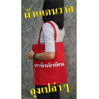 ราคา สีแดง ถุงผ้าแคนวาส10oz ถุงเปล่าๆ 14x16 นิ้ว ขนาดใหญ่ ก้นแบนๆ (8859698633)