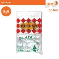 ราคา ถุงร้อน ถุงใส่แกง ถุงPP ตรา หมากรุก หลายขนาด (20569561650)