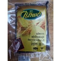 ราคา พริกไทยดำเม็ด ไร่ทิพย์ 100 กรัม (22153825629)