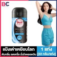 ราคา เต่าเหยียบโลก แป้งเต่า แป้งเท้า โรลออน สเปรย์ เต่าเหยียบโลก ผง ระงับกลิ่นกาย ระงับกลิ่นเท้า (22505517949)