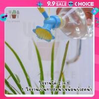 ราคา หัวรดน้ำ หัวบัวรดน้ำ หัวบัวรดน้ำต้นไม้ ฝักบัวจิ๋ว หัวฝักบัวรดน้ำต้นไม้ 2 ชิ้น แบบ 2 in 1 ผลิตจากพลาสติก PP เกรด A (22525090693)