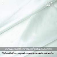 ราคา ต่วนแข็ง ผ้าต่วนแข็ง ผ้าต่วนหนา ผ้าหน้ากว้าง60นิ้ว เมตรละ 65 (19857101486)