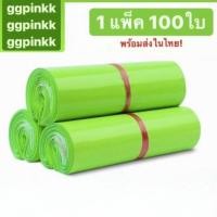 ราคา พร้อมส่ง ซองไปรษณีย์พลาสติก สีพาสเทล ไม่จ่าหน้า ซองพาสเทล (22301403881)