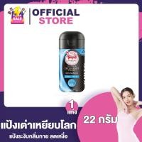 ราคา เต่าเหยียบโลก แป้งเต่า แป้งเท้า โรลออน สเปรย์ เต่าเหยียบโลก ผง ระงับกลิ่นกาย ระงับกลิ่นเท้า (22503026837)
