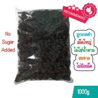 ราคา ลูกเกดดำเม็ดใหญ่ พร้อมทาน 500g 1kg Black Raisin 1kg (22555717861)