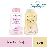ราคา ของใหม่EXP2026 แป้งฝุ่นพอนด์ส PONDS ANGEL FACE Pinkish glow Blurrning glow ขนาด 50g (20974099814)