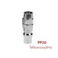 ราคา ข้อต่อลมสวนหัวคอปเปอร์ เเบบสวมสายลม ข้อต่อคอปเปอร์สวมสายลม (8115215984)