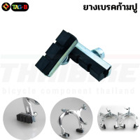 ราคา ยางเบรคจักรยานก้ามปู TAG ผ้าเบรค ผ้าเบรครถจักรยาน ยางเบรค (22672828150)