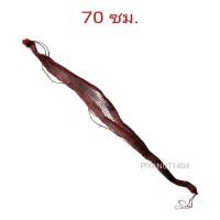 ราคา ถุงใส่ปลา สวิงใส่ปลา ถุงตาข่าย กระชัง ตาข่ายสีแดง ยาว 70ซม 1เมตร (22369537527)