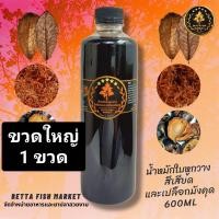ราคา น้ำหมักใบหูกวาง สีเสียดและเปลือกมังคุด 2ขวด สำหรับปลากัดและปลาสวยงาม (22588859441)