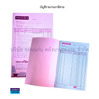 ราคา บัญชีรายงานสินค้าและวัตถุดิบ บัญชีรายงานภาษีซื้อ และบัญชีรายงานภาษีขาย ราคา เล่ม KKNT (22311841896)