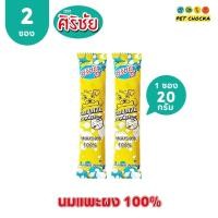 ราคา Sirichai ศิริชัย นมแพะแบบผง 100 เหมาะสำหรับลุกสุนัข ลูกแมว และ สัตว์เลี้ยงลูกด้วยนม (21822121045)