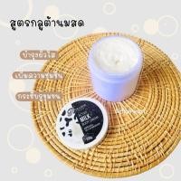 ราคา หัวเชื้อผิวขาว สปีดไวท์ 250 กรัม 6 สูตร พร้อมส่ง โสม พาราไดซ์ (20062557060)